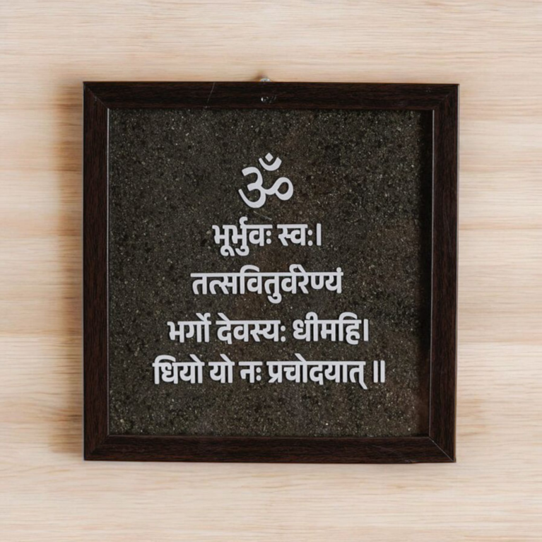 Pyrite Gayatri Mantra Frame