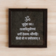 Pyrite Gayatri Mantra Frame